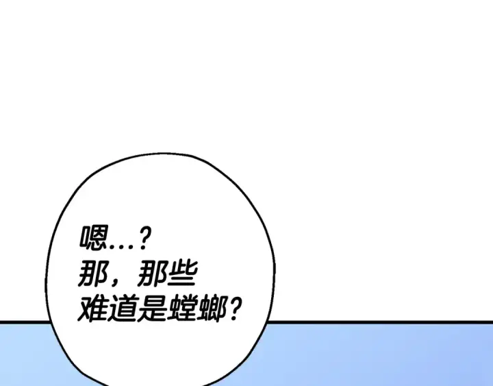 漫画《从士兵到君主》第131话  战争的真面目第175张图