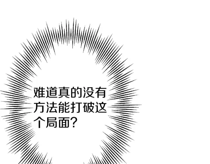 漫画《从士兵到君主》第131话  战争的真面目第18张图