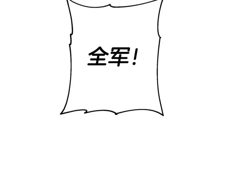 漫画《从士兵到君主》第131话  战争的真面目第181张图