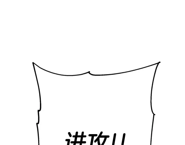 漫画《从士兵到君主》第131话  战争的真面目第182张图