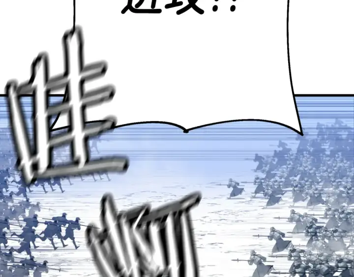 漫画《从士兵到君主》第131话  战争的真面目第183张图