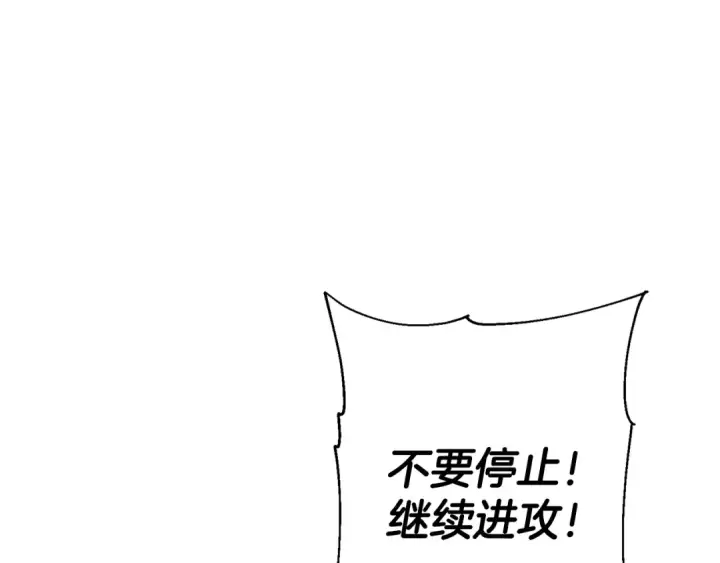 漫画《从士兵到君主》第131话  战争的真面目第199张图
