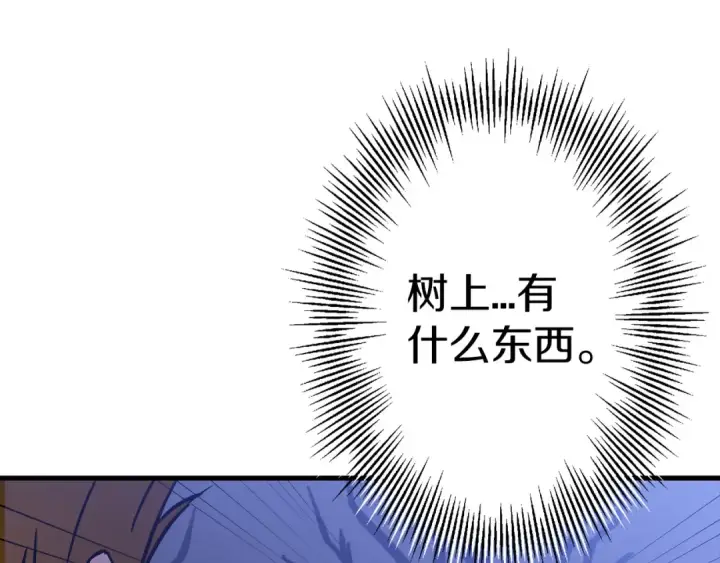 漫画《从士兵到君主》第131话  战争的真面目第21张图
