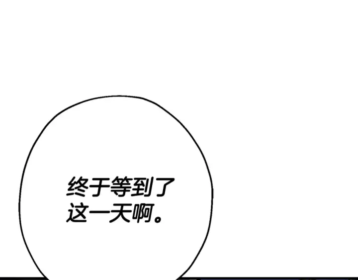 漫画《从士兵到君主》第131话  战争的真面目第210张图