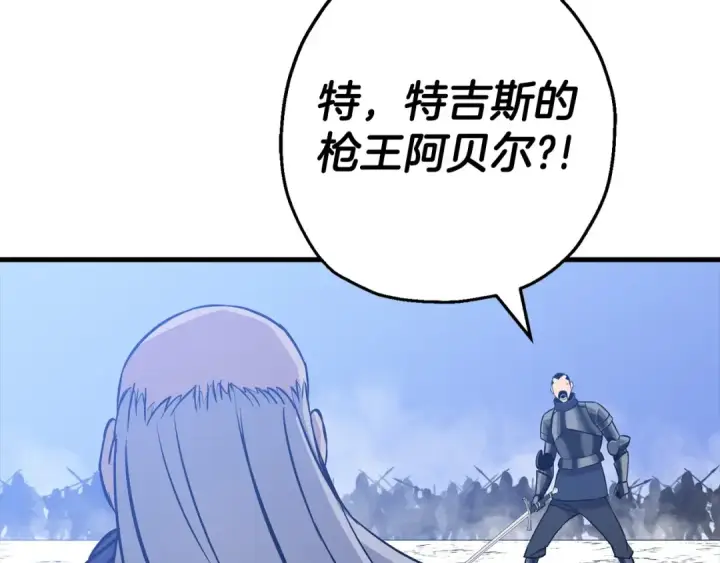 漫画《从士兵到君主》第131话  战争的真面目第213张图