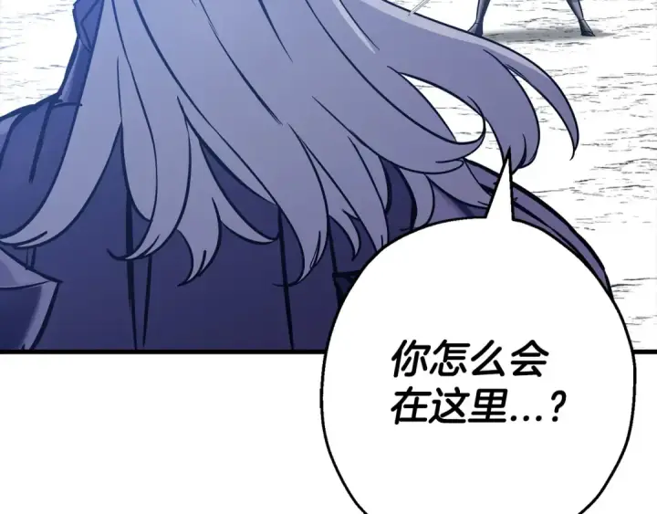 漫画《从士兵到君主》第131话  战争的真面目第214张图