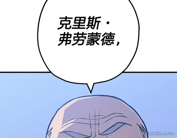 漫画《从士兵到君主》第131话  战争的真面目第216张图