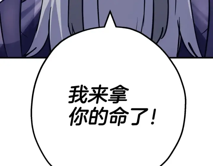 漫画《从士兵到君主》第131话  战争的真面目第218张图