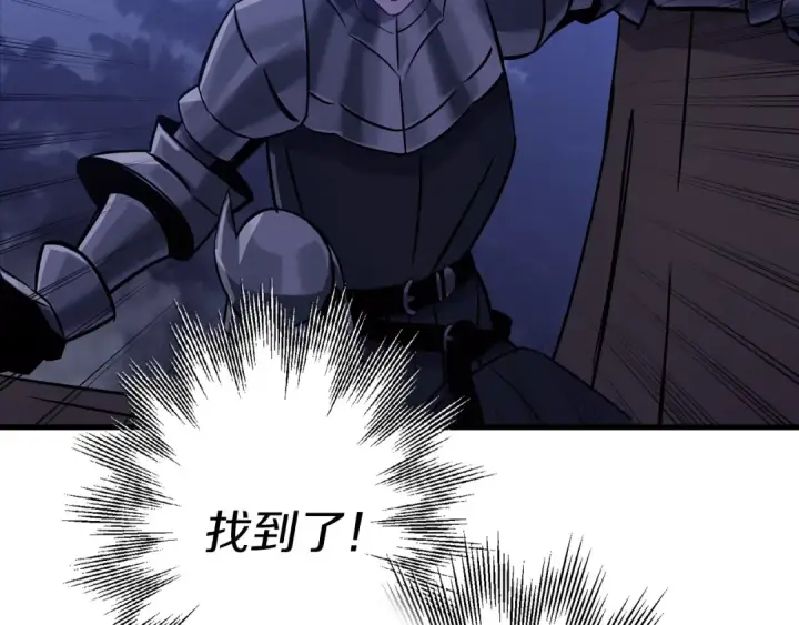 漫画《从士兵到君主》第131话  战争的真面目第25张图