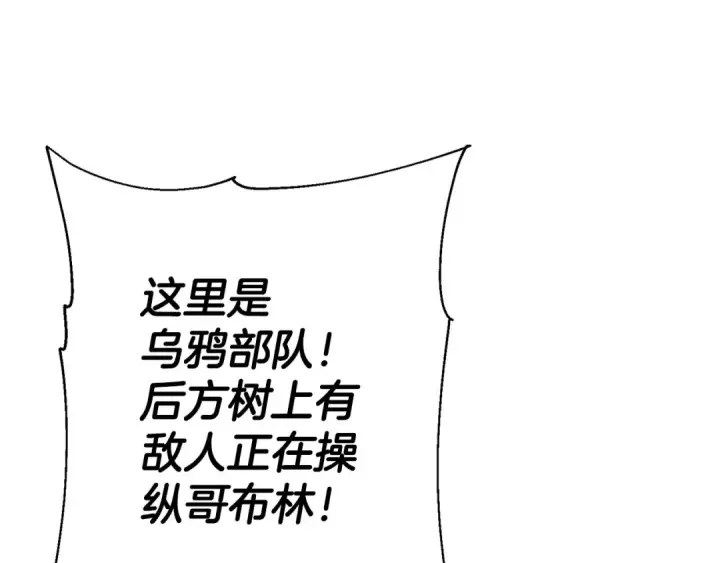 漫画《从士兵到君主》第131话  战争的真面目第27张图