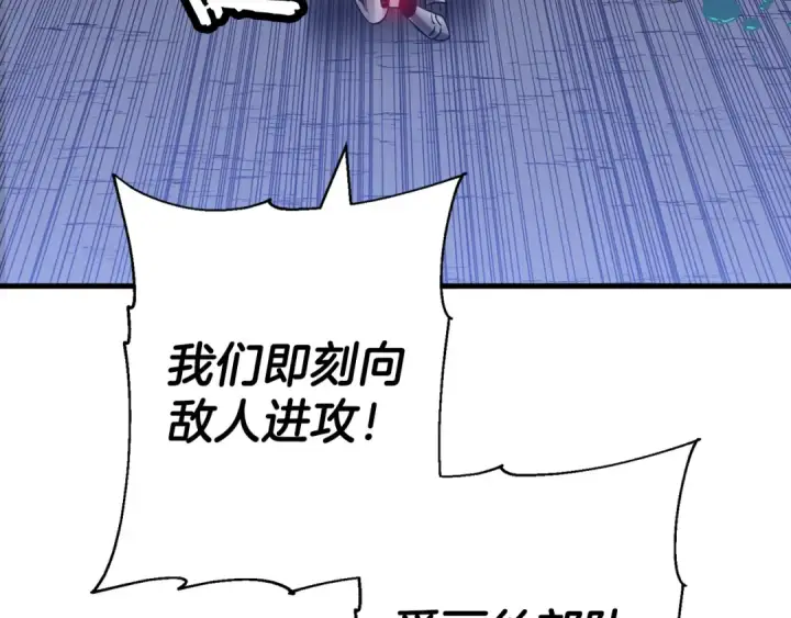 漫画《从士兵到君主》第131话  战争的真面目第29张图