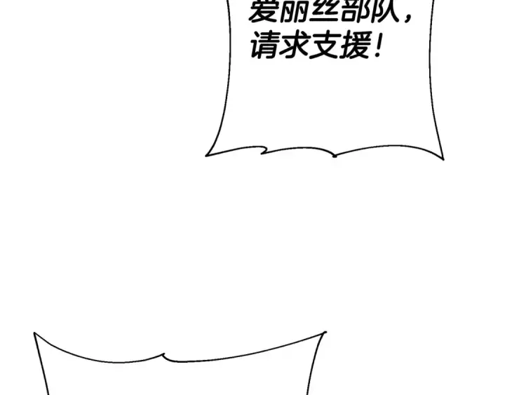 漫画《从士兵到君主》第131话  战争的真面目第30张图