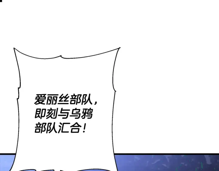 漫画《从士兵到君主》第131话  战争的真面目第34张图