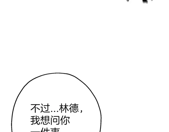 漫画《从士兵到君主》第131话  战争的真面目第36张图
