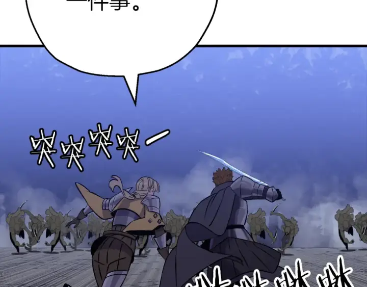 漫画《从士兵到君主》第131话  战争的真面目第37张图
