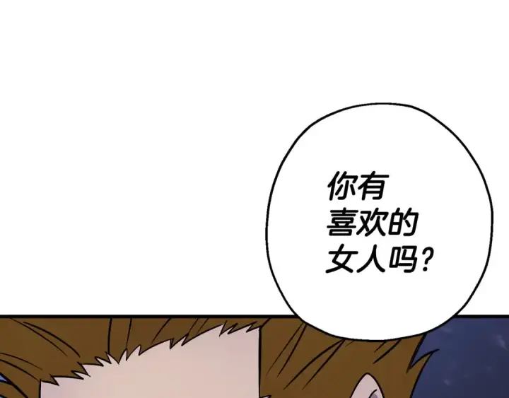 漫画《从士兵到君主》第131话  战争的真面目第39张图