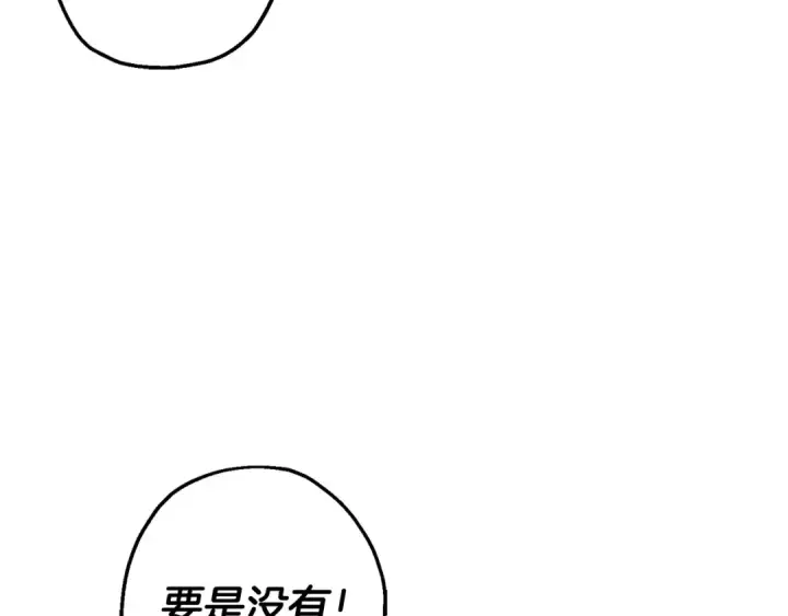 漫画《从士兵到君主》第131话  战争的真面目第41张图