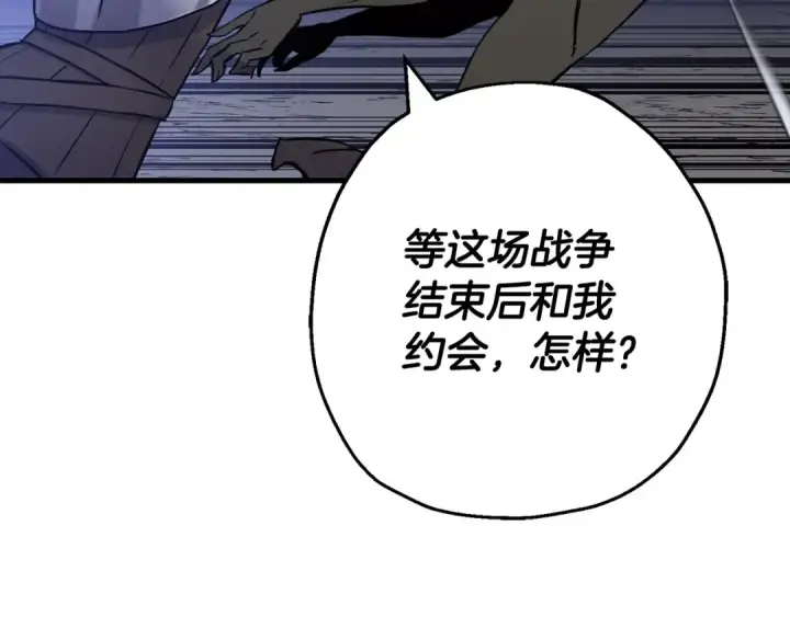 漫画《从士兵到君主》第131话  战争的真面目第43张图