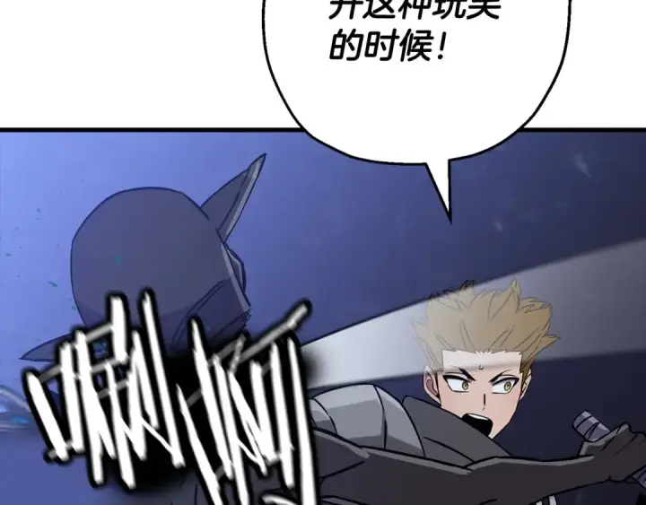 漫画《从士兵到君主》第131话  战争的真面目第46张图