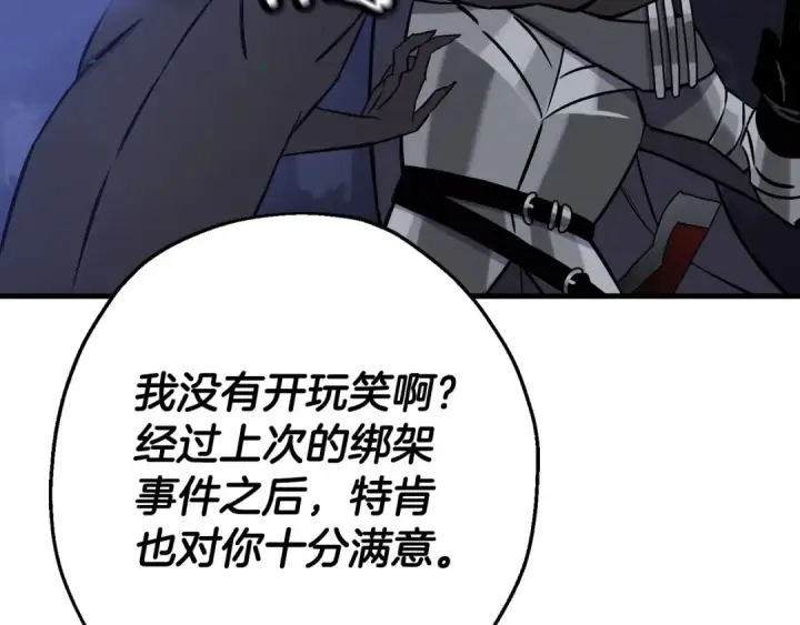 漫画《从士兵到君主》第131话  战争的真面目第47张图