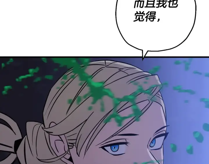 漫画《从士兵到君主》第131话  战争的真面目第49张图