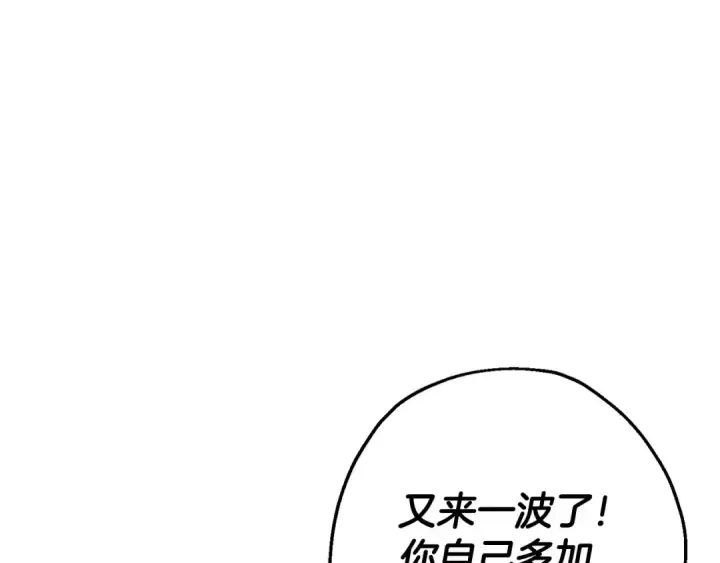 漫画《从士兵到君主》第131话  战争的真面目第5张图