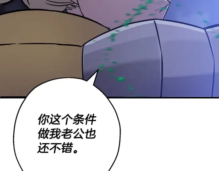 漫画《从士兵到君主》第131话  战争的真面目第50张图