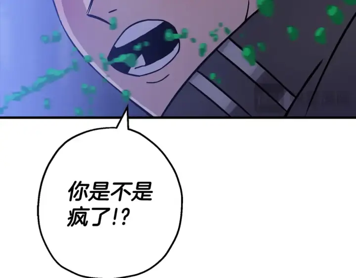 漫画《从士兵到君主》第131话  战争的真面目第53张图