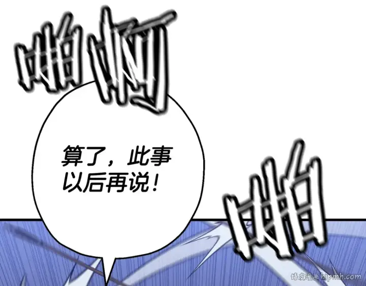 漫画《从士兵到君主》第131话  战争的真面目第56张图