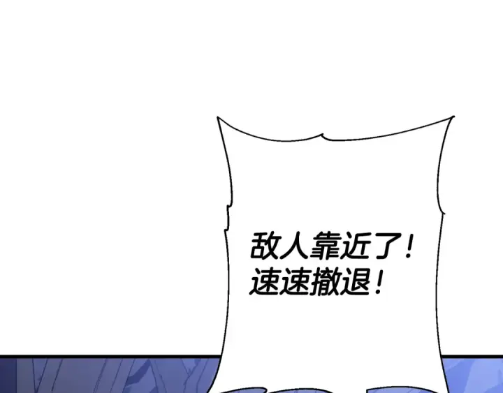 漫画《从士兵到君主》第131话  战争的真面目第59张图