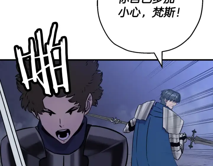 漫画《从士兵到君主》第131话  战争的真面目第6张图