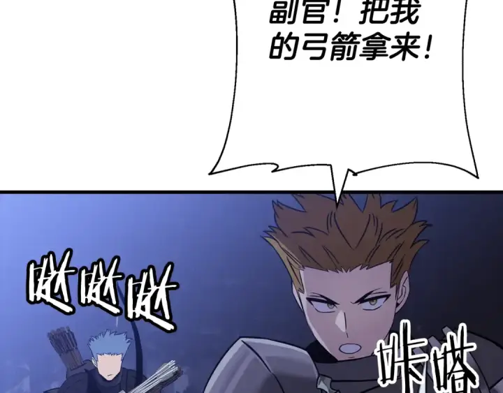 漫画《从士兵到君主》第131话  战争的真面目第62张图