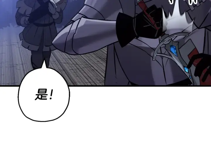 漫画《从士兵到君主》第131话  战争的真面目第63张图