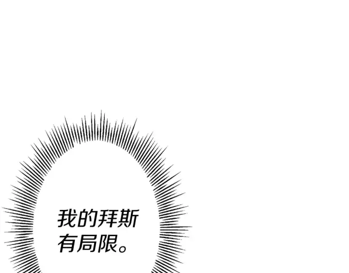 漫画《从士兵到君主》第131话  战争的真面目第66张图