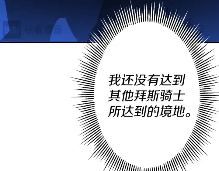漫画《从士兵到君主》第131话  战争的真面目第68张图