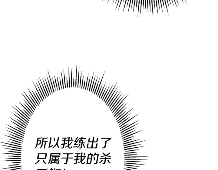 漫画《从士兵到君主》第131话  战争的真面目第69张图