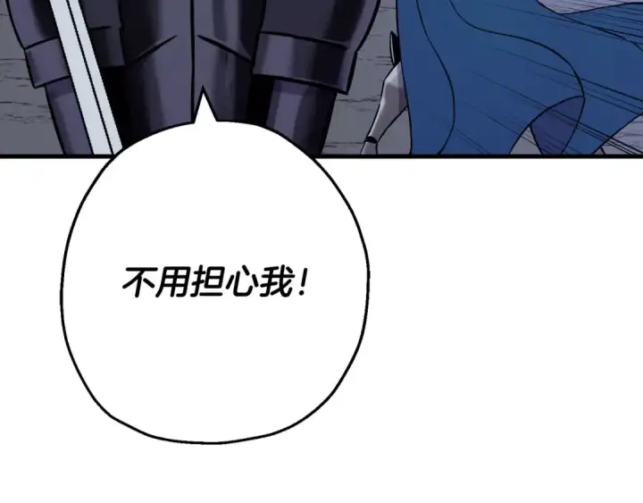 漫画《从士兵到君主》第131话  战争的真面目第7张图