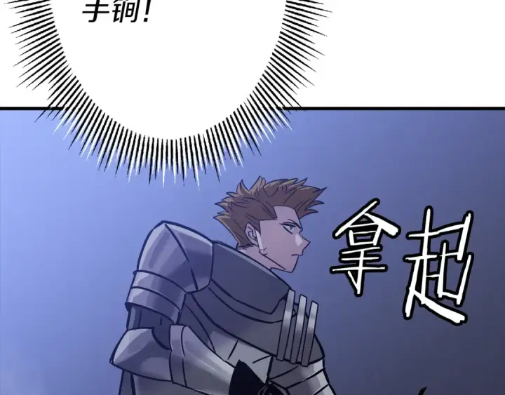 漫画《从士兵到君主》第131话  战争的真面目第70张图