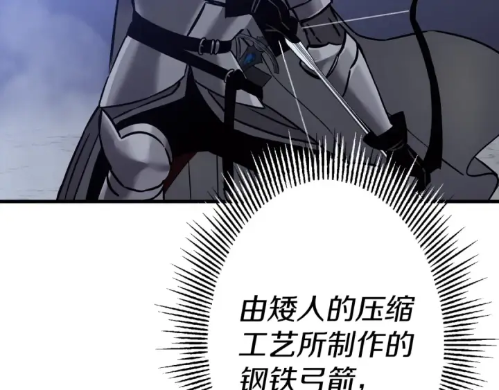 漫画《从士兵到君主》第131话  战争的真面目第71张图