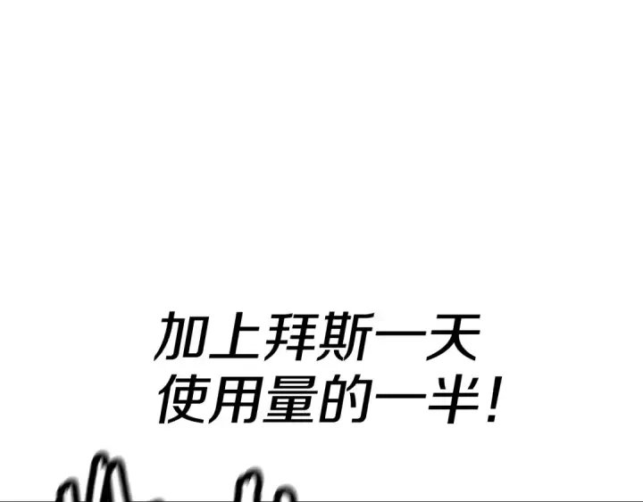 漫画《从士兵到君主》第131话  战争的真面目第73张图