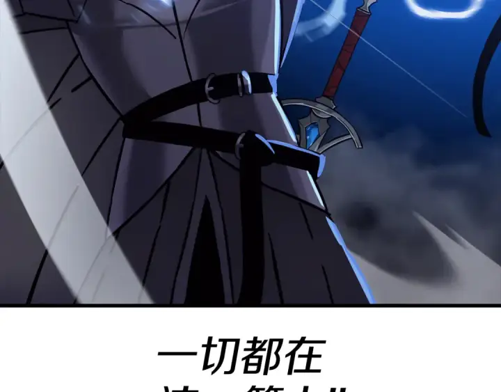 漫画《从士兵到君主》第131话  战争的真面目第75张图