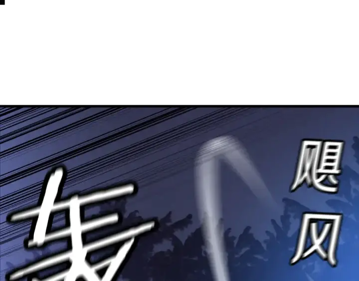 漫画《从士兵到君主》第131话  战争的真面目第77张图