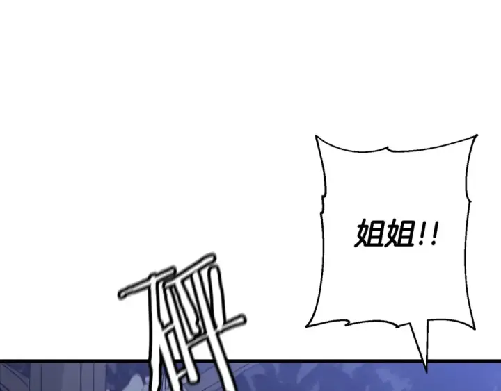 漫画《从士兵到君主》第131话  战争的真面目第86张图