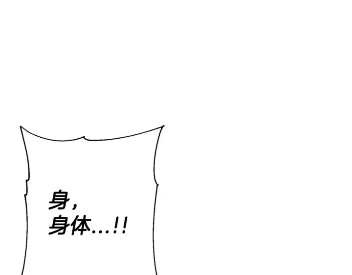 漫画《从士兵到君主》第131话  战争的真面目第89张图