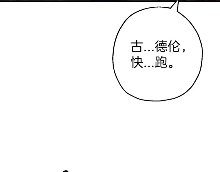 漫画《从士兵到君主》第131话  战争的真面目第91张图