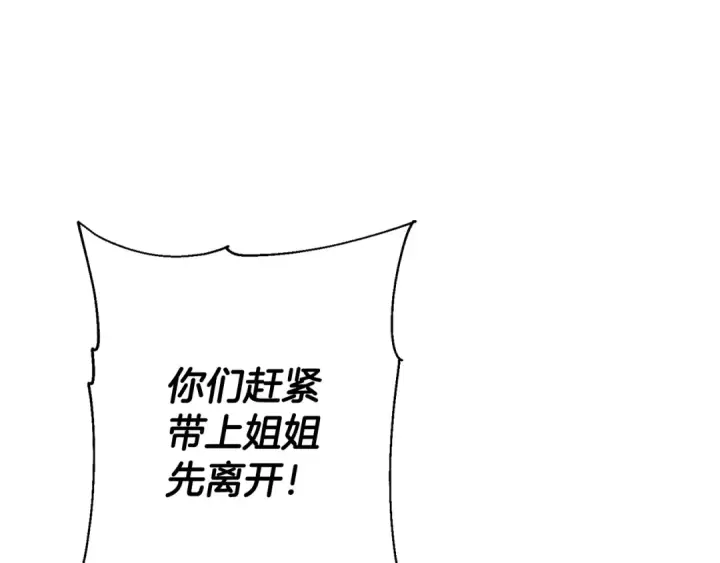 漫画《从士兵到君主》第131话  战争的真面目第94张图