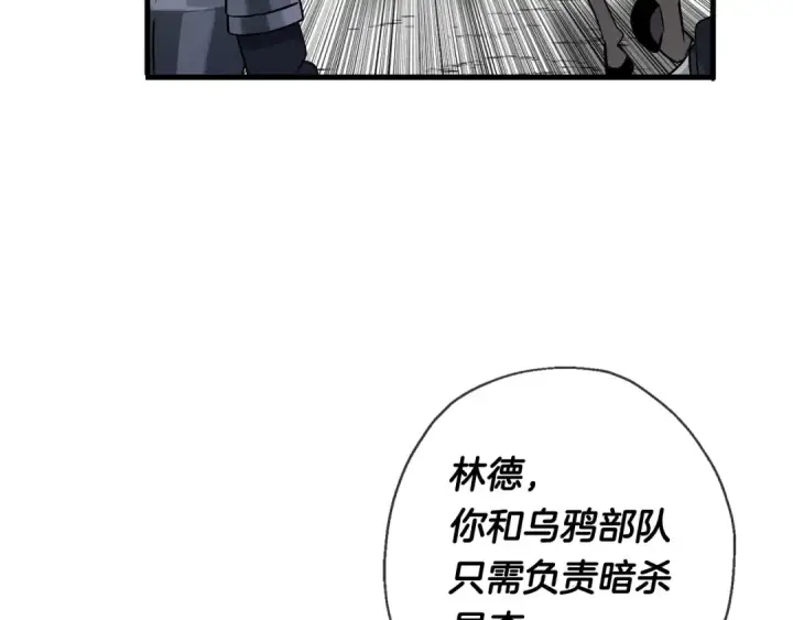 《从士兵到君主》第132话  第一骑士图100
