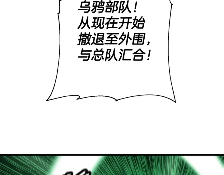 《从士兵到君主》第132话  第一骑士图107