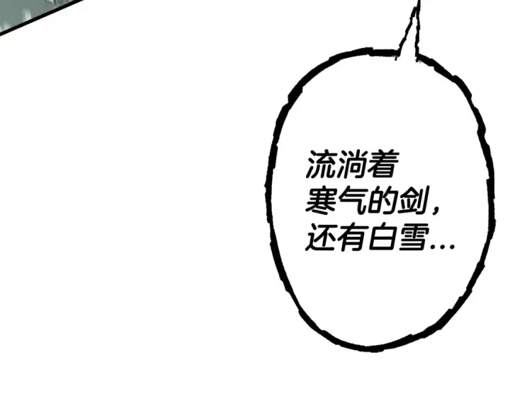 《从士兵到君主》第132话  第一骑士图114