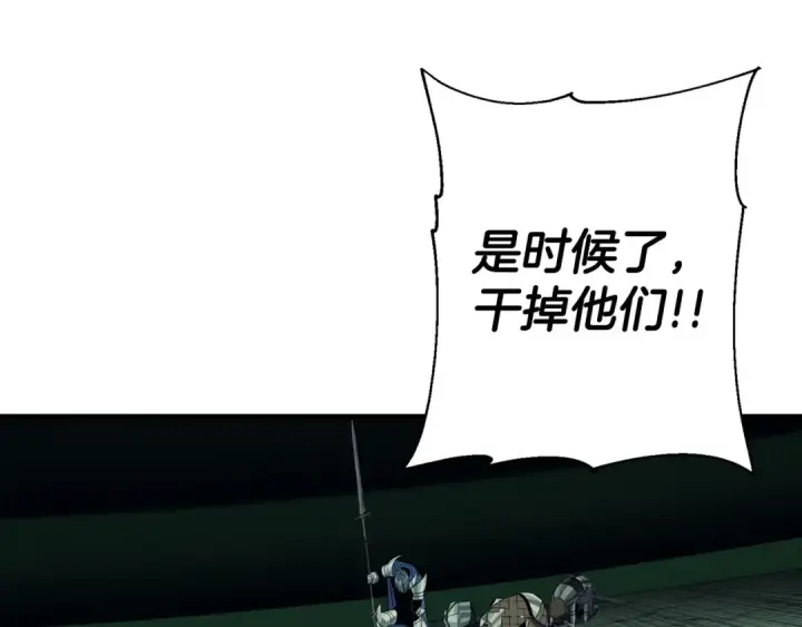 《从士兵到君主》第132话  第一骑士图126